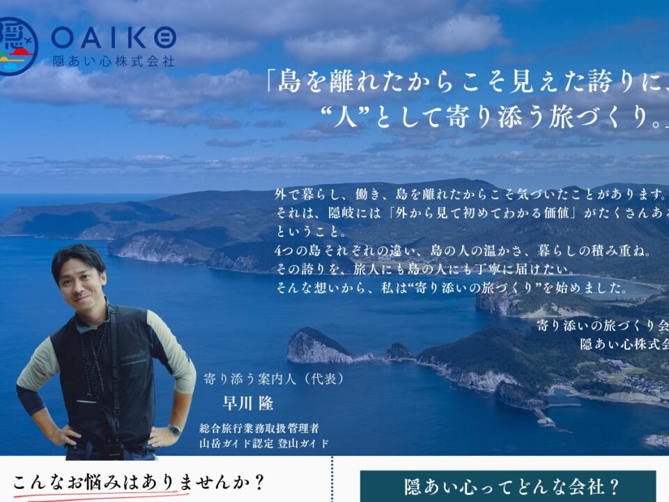 島外向けチラシ作成